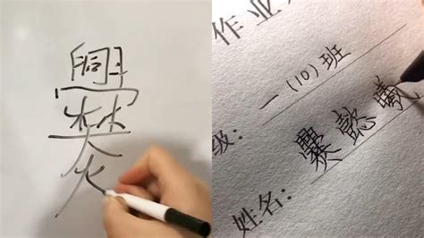 寯 筆畫|漢字: 爨的筆畫順序 (“爨”29劃) 